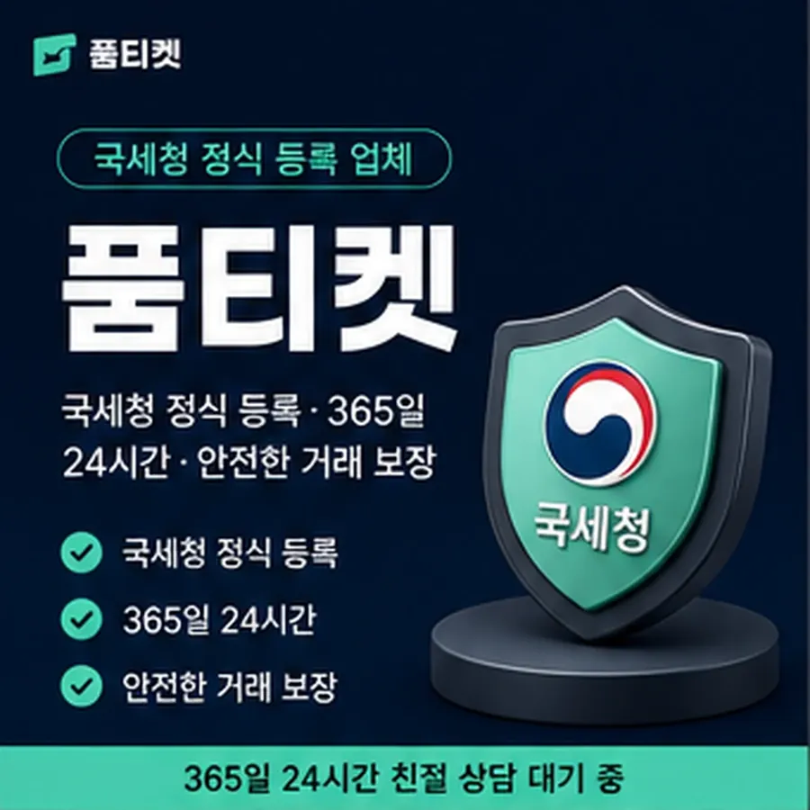 품티켓 휴대폰 콘텐츠이용료 결제가 붙는 얼개 안내 이미지