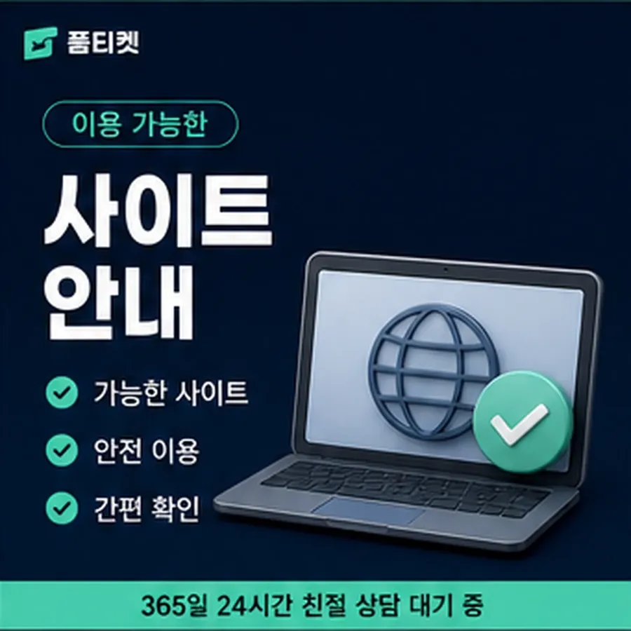 품티켓 휴대폰 콘텐츠이용료 지난 결제 기록 안내 이미지