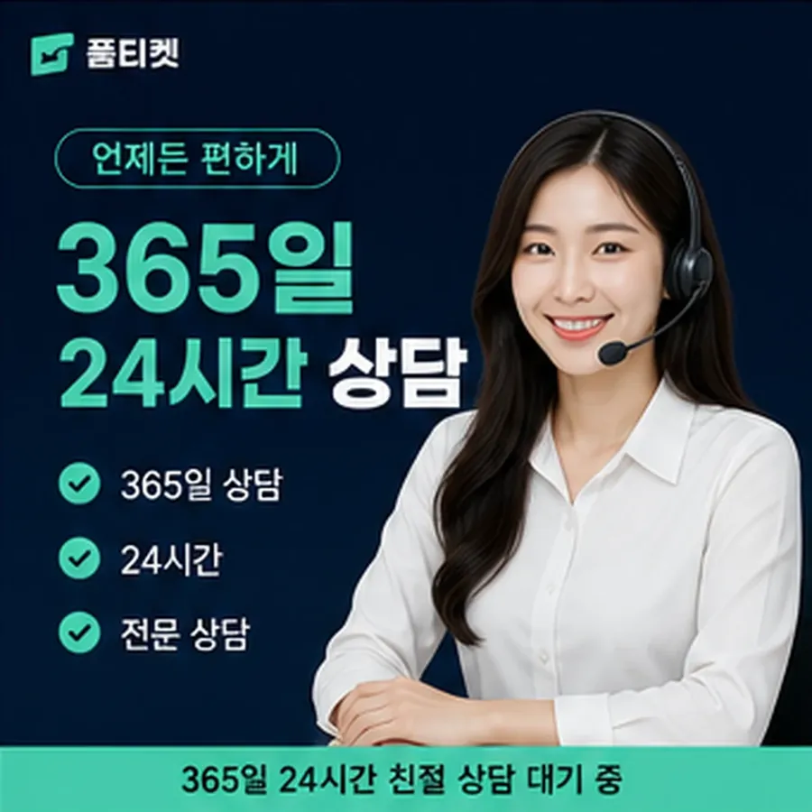 품티켓 휴대폰 콘텐츠이용료 무엇을 기준으로 볼까 안내 이미지